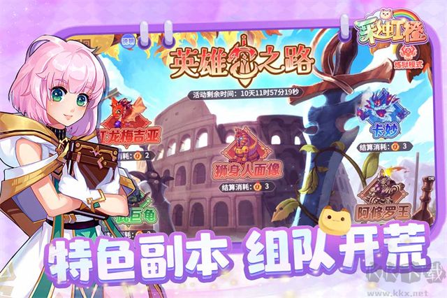 彩虹橙官方版