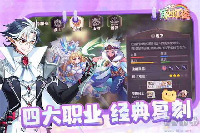 彩虹橙官方版