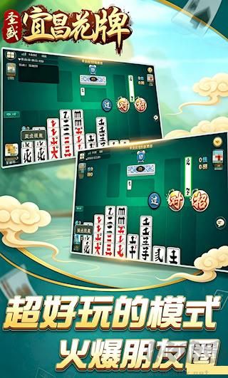 湖北宜昌花牌三五七改游戏名字操作界面
