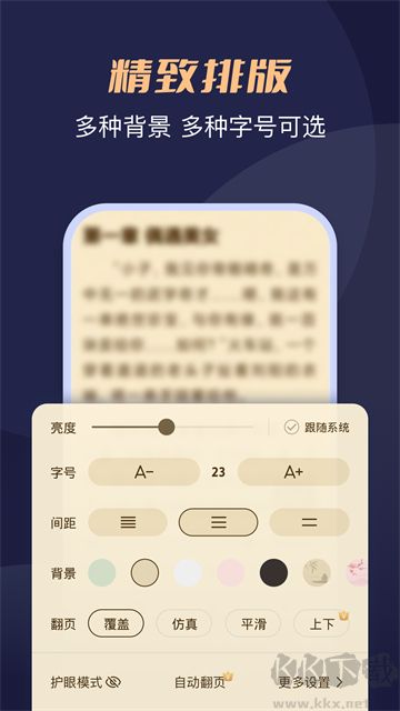 月鼠小说免费版
