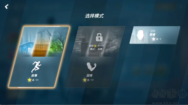 矢量跑酷官方版