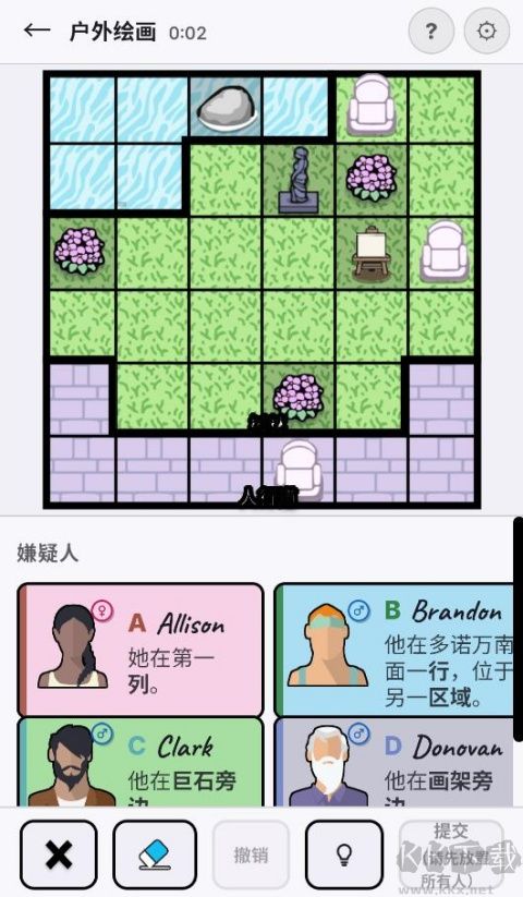 谋杀数独