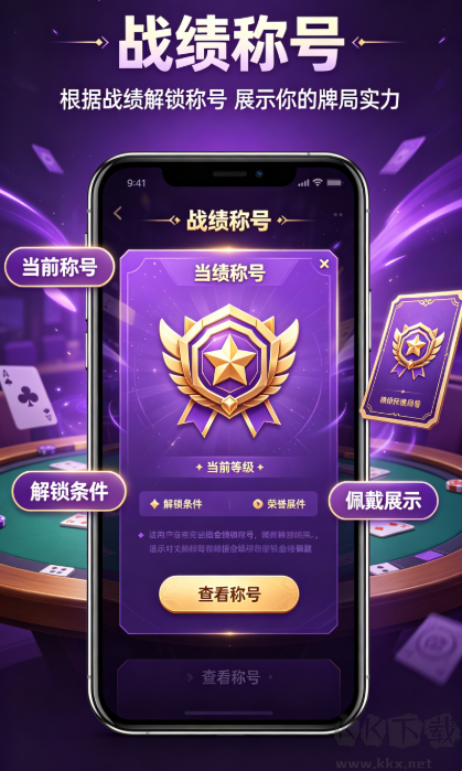 蔚蓝棋牌免费版