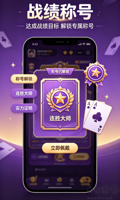 蔚蓝棋牌免费版