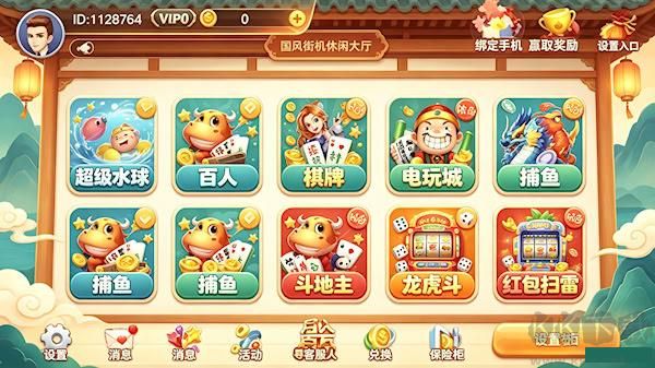 金游世界游戏大厅下载安装