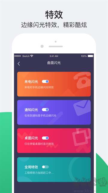 小护眼软件