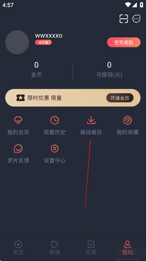 横风动漫免费版