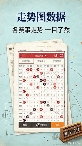 浙江风彩网走势图功能与休闲使用指南