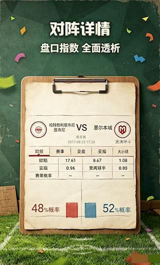 浙江风彩网设置功能界面