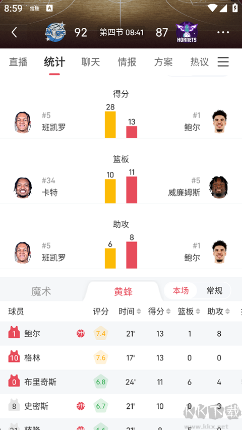 雷速体育安卓版