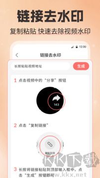 水印相机微商App官方版