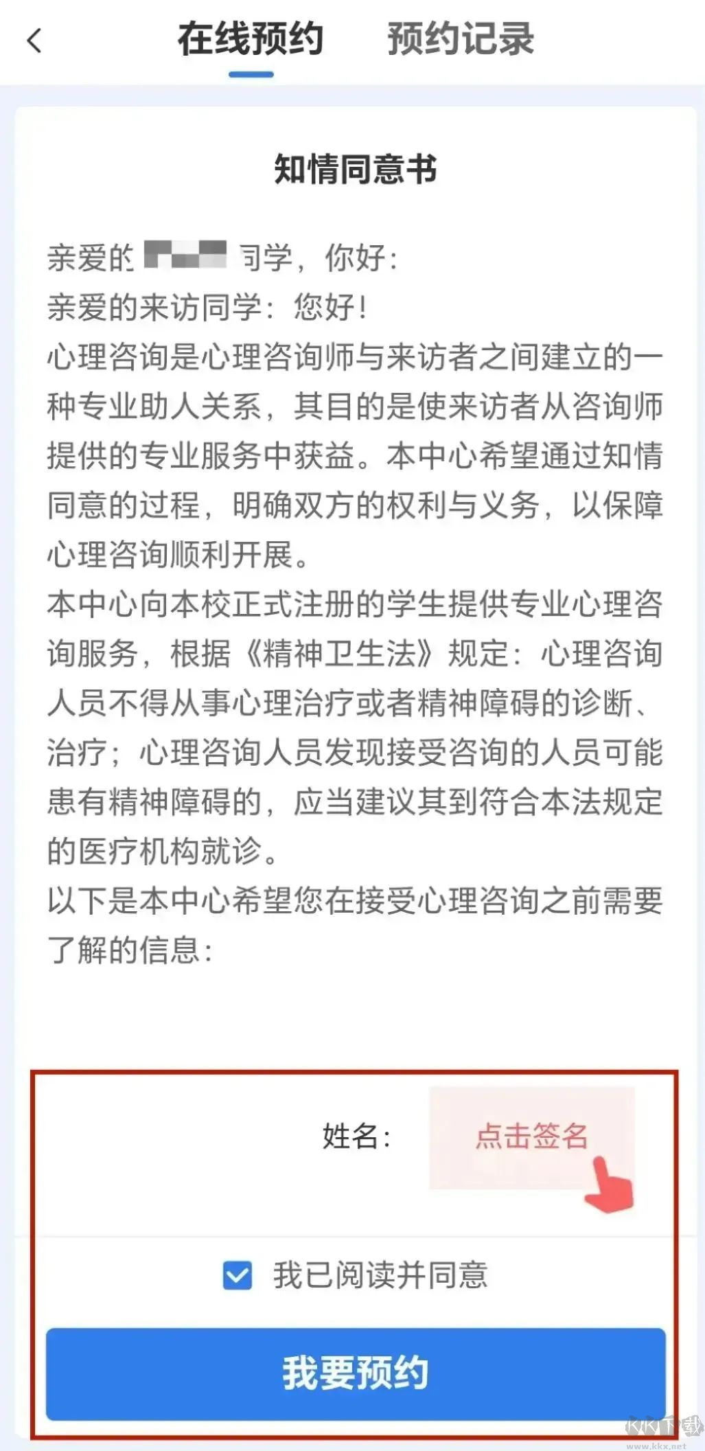 小北学生最新版
