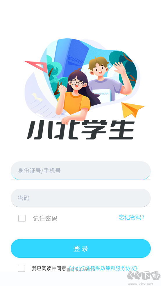 小北学生最新版