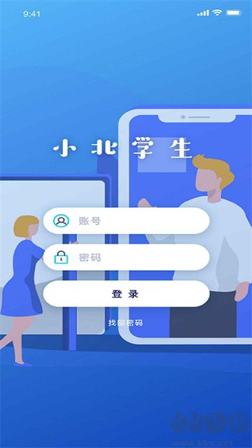 小北学生最新版