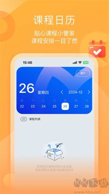 小墨督学软件