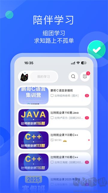 小墨督学软件
