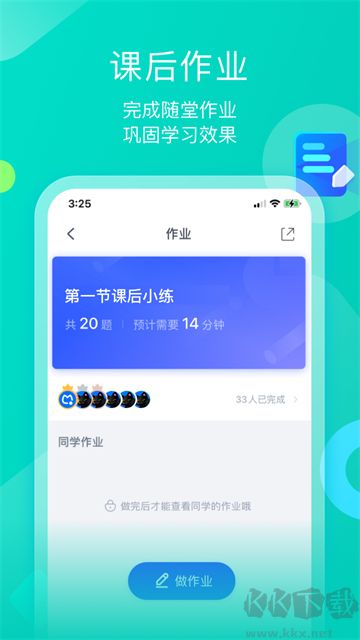小墨督学软件