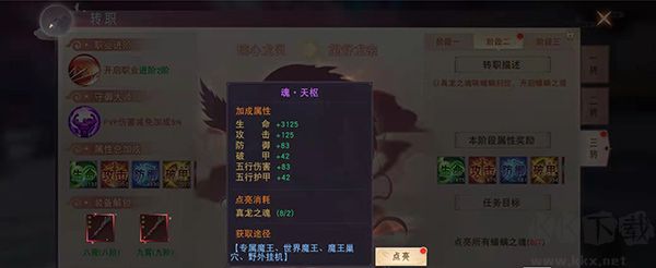 一起来修仙手机版