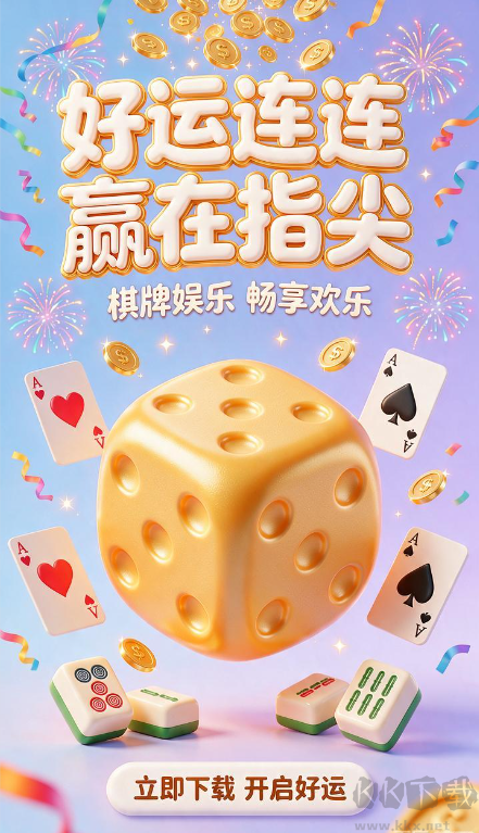 独角兽棋牌