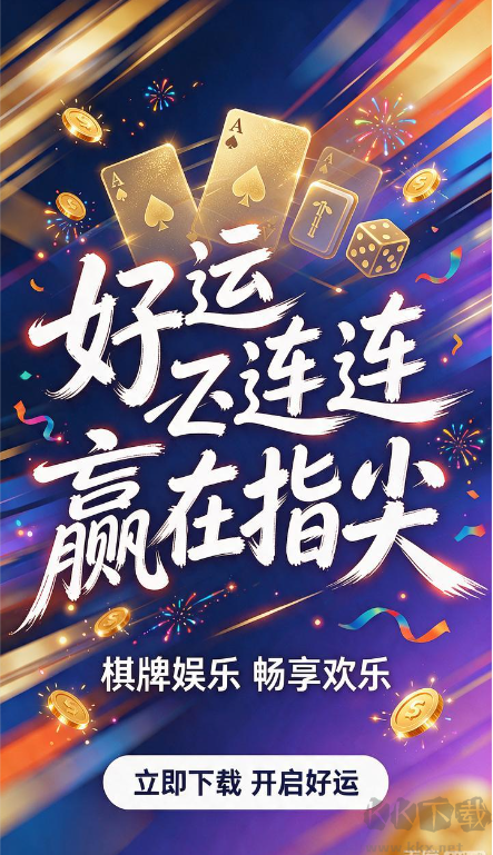 独角兽棋牌