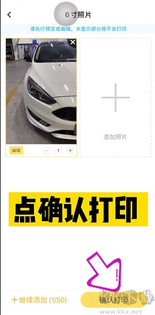 小白学习打印免费版