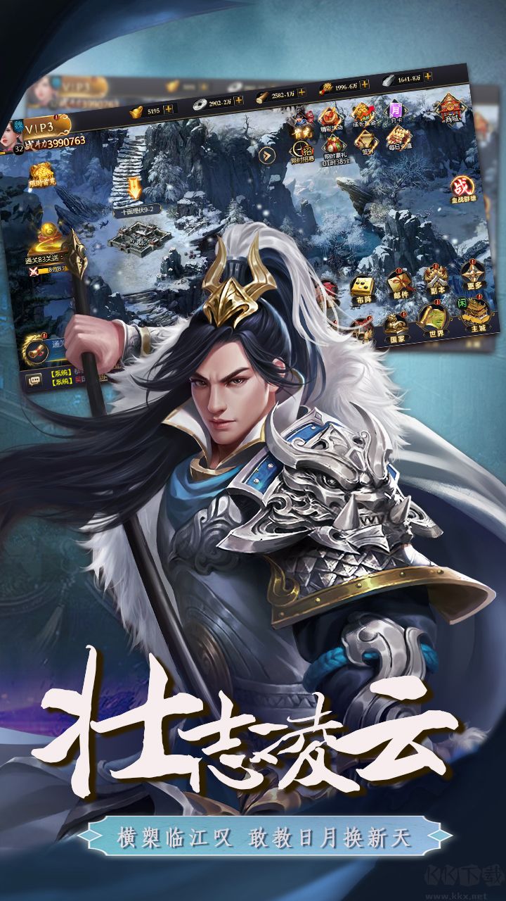 三国英雄传奇福利版