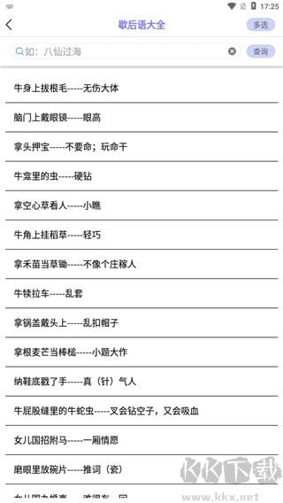 随身打安卓版