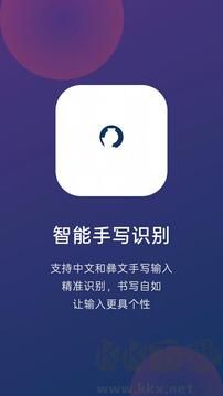 零彝输入法App官方版