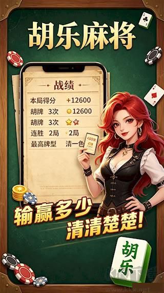 阳泉胡乐麻将修改昵称画面