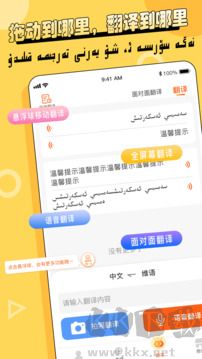 Balilar维语输入法最新版