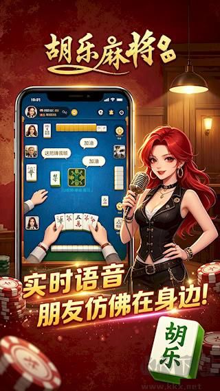阳泉胡乐麻将领取救济金游戏画面