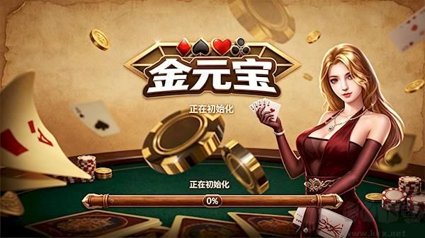 金元宝棋牌娱乐中心