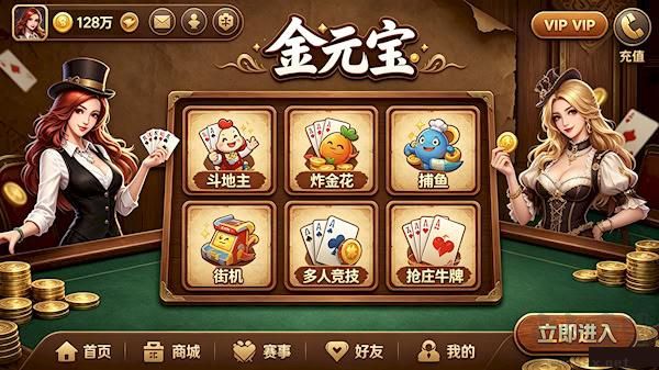 金元宝棋牌娱乐中心