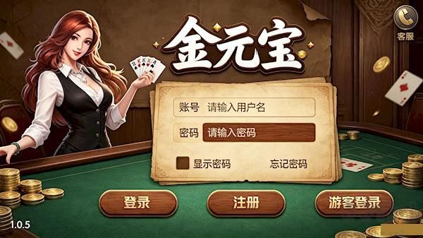 金元宝棋牌娱乐中心