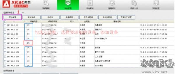 希泰视频监控