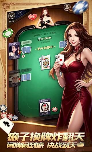天健棋牌手机版