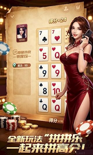 天健棋牌手机版