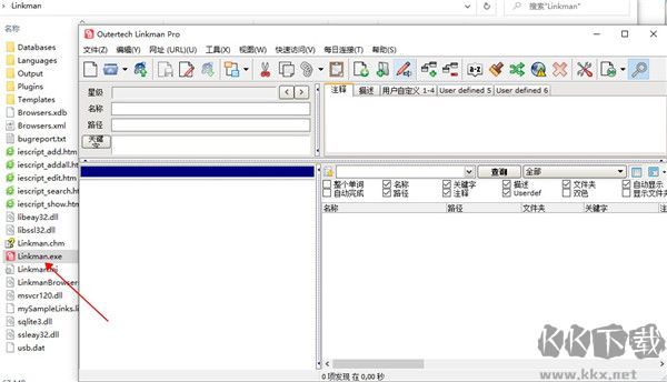 Linkman书签管理工具