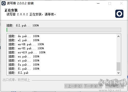 读写客电脑版app