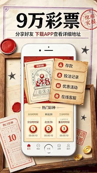 过滤软件福彩3D