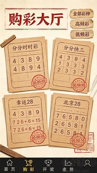 过滤软件福彩3D