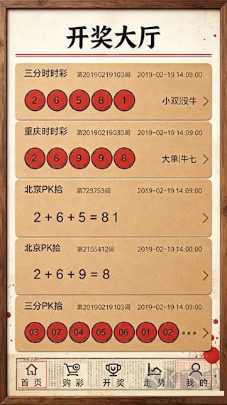 过滤软件福彩3D