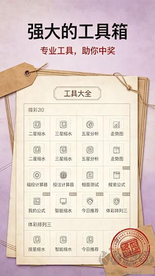 一點紅788111彩票手機版