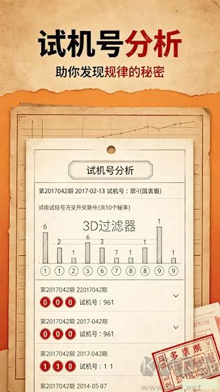 一點紅788111彩票手機版