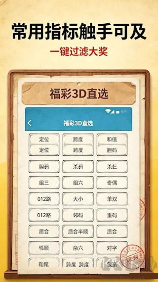 一點紅788111彩票手機版