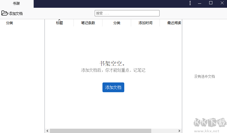 知之阅读官方版