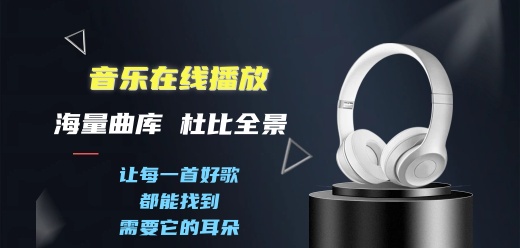 在线音乐播放器大全在线音乐播放器推荐下载--音乐播放器软件大盘点