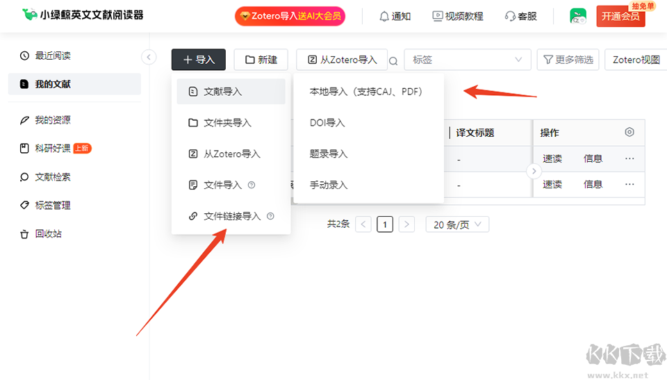 小绿鲸电脑版