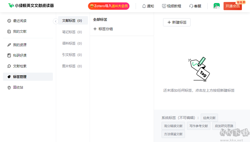小绿鲸电脑版