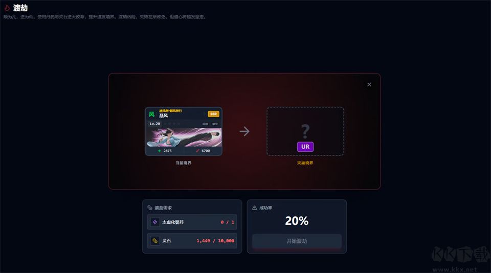 九霄仙途官方版